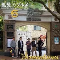 原創原聲音樂集
