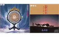 NHK special feature "Silk Road" original original soundtrack I & II (discontinued)