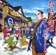 Oedo Yokocho Competence
