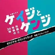 "keiji y Kenji a las 24 horas de la Oficina del Fiscal del Distrito", banda sonora original