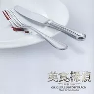 "Bishoku Tantei Akechi Goro" original original soundtrack