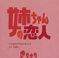 Kantere Fuji TV Kei 「 no Koibito 」 Original Original Soundtrack