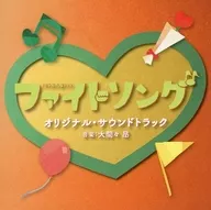 TBS系周二電視劇原創・原聲音樂集