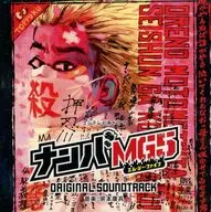 「ナンバMG5」オリジナル・サウンドトラック