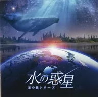 "Water Planet - A Star Journey Series -" Original, original soundtrack