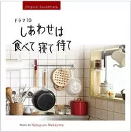 Drama "Happy is Come, Sleep and Wait" original, original soundtrack