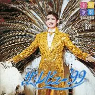 Takarazuka Revue Jugumi Live Performance Grand Review : The Review' 99