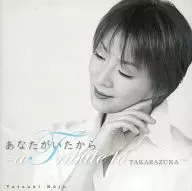 Takarazuka Revue / Anata Itatta ~ a tribute to TAKARAZUKA 香寿 Tatsuki Secession Memorial CD