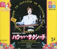 宝冢歌剧团花组公演实况:How to Success-不努力出人头地的方法-