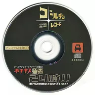 剧团钉书器第40回公演高级特典CD