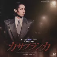 宝塚歌劇宙組 / ミュージカル「カサブランカ」