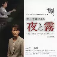 井上芳雄的現場錄音盤