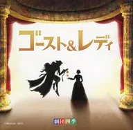 "Ghost & Lady" original original soundtrack