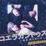 One on One 20th note 「コエラカントゥス ～深海 眠る君の声～」 オリジナルサウンドトラック