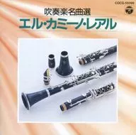 Hinojo / Tokyo Kosei Wind o.