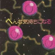 Henry Kawahara / Strange Feeling