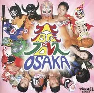 Osaka Pro-wrestling