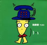効果音 ベスト