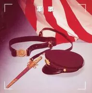 Omnibus / Final! Military Song (discontinued)