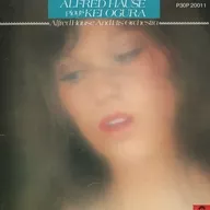 アルフレッド・ハウゼ / 小椋圭の世界