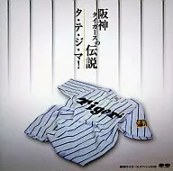 ¡La leyenda de los Hanshin Tigers, Ta Te Ji Ma!