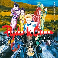 Psychole Emu / Utopia Travel Guide Disc