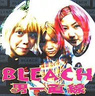 BLEACH / 男一直線