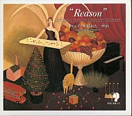 Reason キャンドルが揺れた…理由(わけ)☆オムニバス