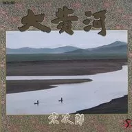 Sojiro / Grande Rio Amarelo (descontinuado)