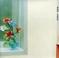 Yasukatsu Oshima / Island Time