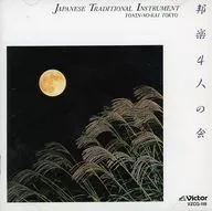 Grupo dos Quatro Músicos Japoneses / JAPANESETRADIT