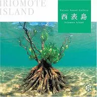 Healing / Iriomote Island