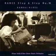 ニューダウンビーツ・オーケストラ / ダンス・ステップ＆ステップNo.10(廃盤)