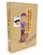 CD de palestras de Osamu Tezuka, "Will to the Future" (Will to the Future) (Will to the Future) (Will to the Future