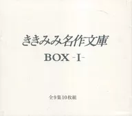 Kikimmi Masterpiece Book Box -I -
