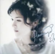 花世 / この冬(とき)が過ぎれば