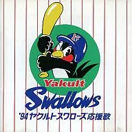 94 Yakult Swallows Cheering Songs