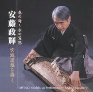 Masateru Ando / Mizu no ~ Harunoumi Masateru Ando Palace