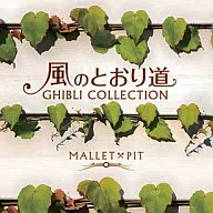 Mullet x Pit / Wind no Street - Ghibli Collection