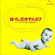 哭个不停的宝宝，哭个不停！~妈妈肚子里听的舒适音乐~