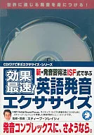 Ejercicio de pronunciación en inglés