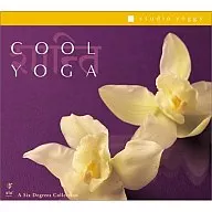 クール・ヨガ