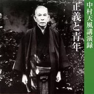 Amakaze Nakamura/Masayoshi to Youth Amakaze Nakamura