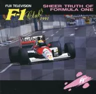FUJI TELEVISION F-1 CLUB 1991/SHEER TRUTH OF FORMULA ONE