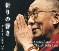 Dalai Lama, Papa XIV / The Sound of Prayer