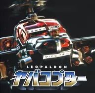 Yabaccopter/Leopardon