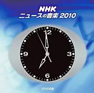 NHK News Music 2010