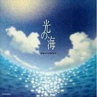 Jar Panshin / Sea of Light
