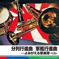 Battleship March - Resurrected United States Navy Band Vest