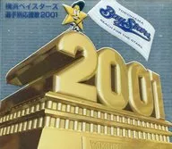 Canción de animación de Yokohama BayStars por jugador 2001